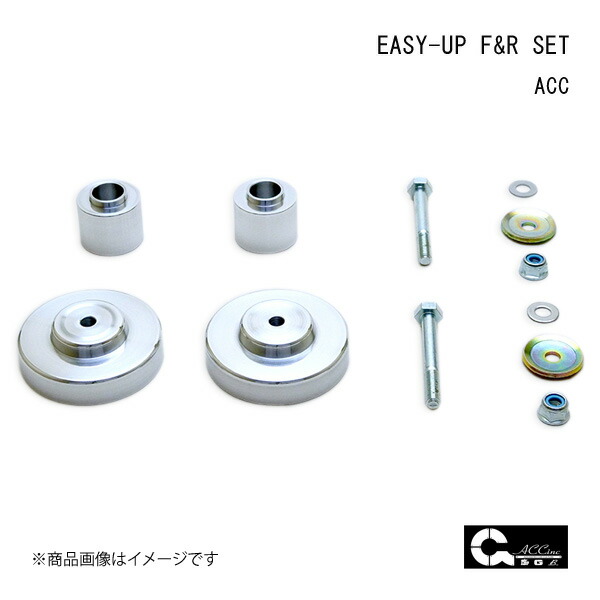 ACC/エーシーシー EASY-UP F&R SET イージーアップ フロント･リアセット ヤリスクロス 15系/MXPJ15/HYBRID/E-FOUR 6464