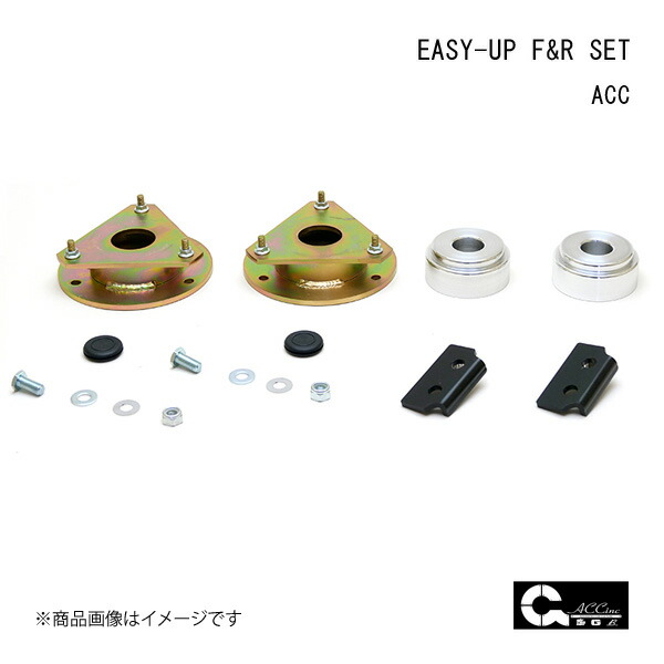 ACC/エーシーシー EASY-UP F&R SET イージーアップ フロント･リアセット X-TRAIL T32(2WD)/NT32(4WD) 6469