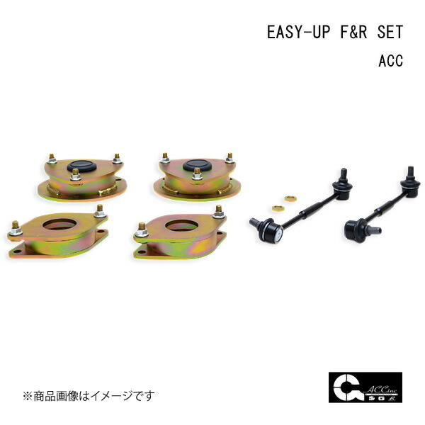 ACC/エーシーシー EASY-UP F&R SET イージーアップ フロント･リアセット フォレスター SK系　e-BOXER/4WD 6471