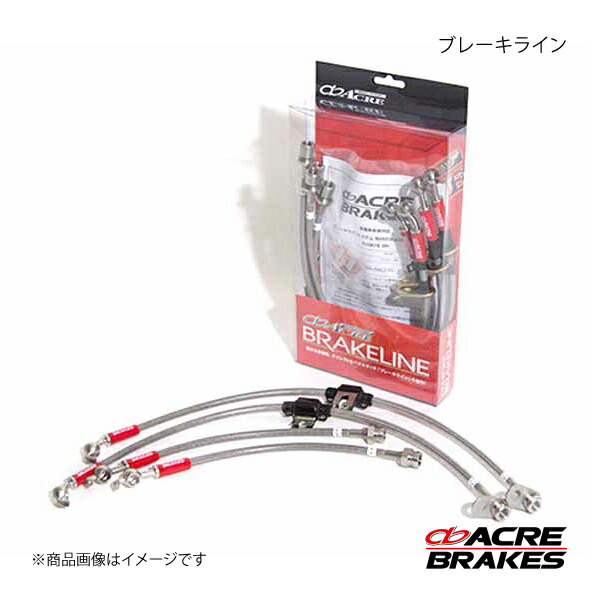 破格値下げ】 APP ブレーキホース ブレーキラインシステム ステンレス フロントリアセット ランサーエボリューション7 CT9A CT9W MB124-SS 送料無料 ブレーキラインランサーエボリューション7 MB124-ST