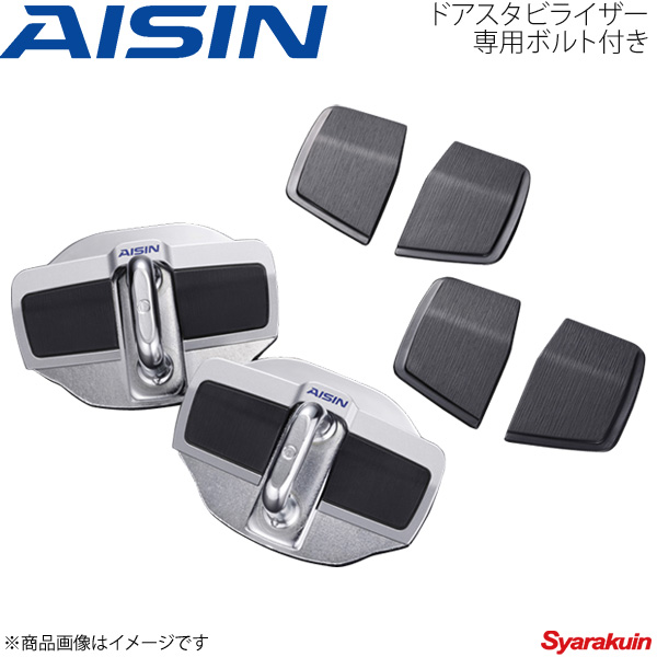 楽天市場】AISIN/アイシン ドアスタビライザー専用ボルト付 ワゴンR