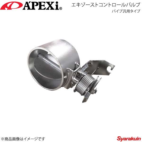 A'PEXi アペックス φ54パイプ汎用タイプ 155-A024 【81%OFF!】