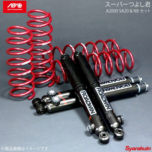 ジムニー JB23W アピオ製 14段調整サスペンションキット 定価12万円 ROADWINショックアブソーバー RE50 14段（アールイー50