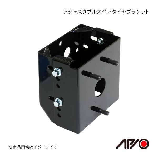 楽天市場】APIO アピオ スペアタイヤブラケット ジムニー JB64【3040