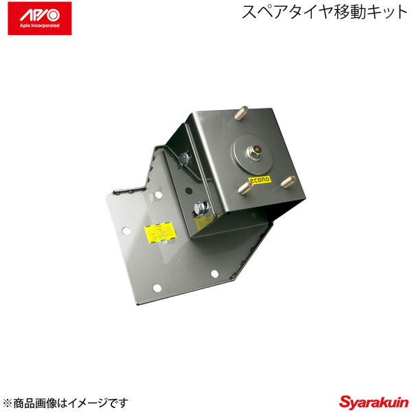 楽天市場】アピオ製 スペアタイヤ移動キット・一本背負い