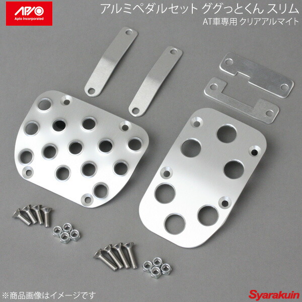 楽天市場】ジムニーJB23, JB33, JB43用 アピオ製 AT車用アルミペダル