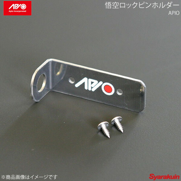 楽天市場】ジムニー パーツ 【 アピオ 悟空スペア・ロックピン
