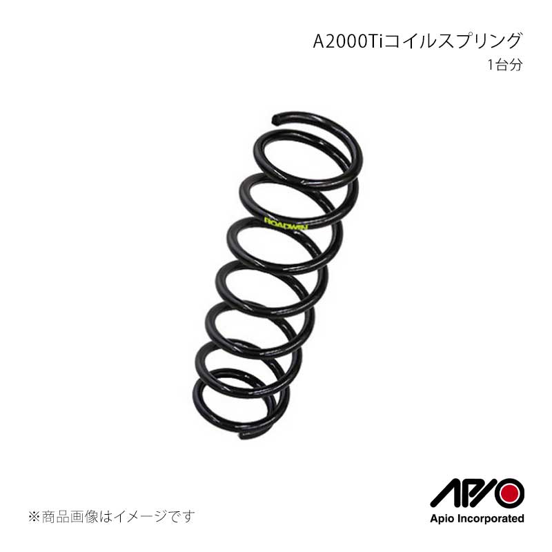 APIO アピオ A2000Tiコイルスプリング 1台分 ジムニー JA12/JA22 1026-3｜車高調　カー用品専門店　車楽院 34,436円