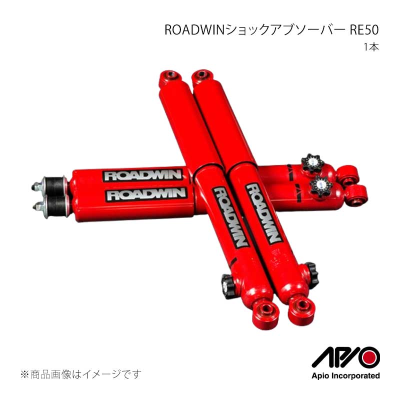 APIO アピオ ROADWINショックアブソーバー RE50 14段 フロント 1本 ジムニー/ジムニーシエラ JB23/JB33/JB43 1218-1F|車高調 カー用品専門店 車楽院