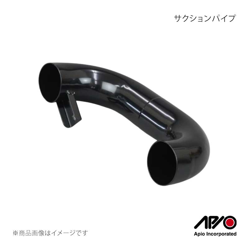 APIO アピオ サクションパイプ ジムニーシエラ JB43 4型以降 2004-17｜車高調　カー用品専門店　車楽院
