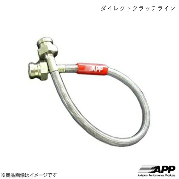 APP エーピーピー ダイレクトクラッチライン フィット (FIT) GD3 GHC001