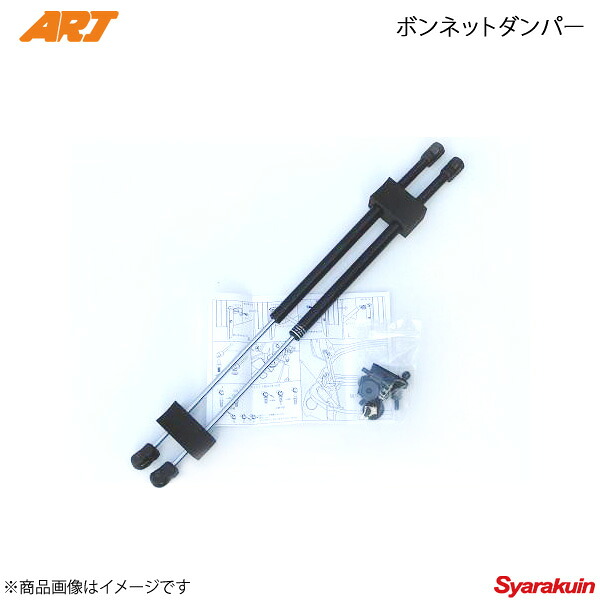 ARJ エーアールジェー ボンネットダンパーKIT デイズ B21W H25/6- ノーマルタイプ BD-N011N