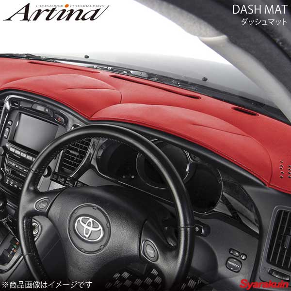 Artina アルティナ ダッシュマット レッド ハイエースバン/レジアスエース V型 標準ボディ センサー有/無 H29.01～ エアバッグ無｜車高調　カー用品専門店　車楽院 9,653円