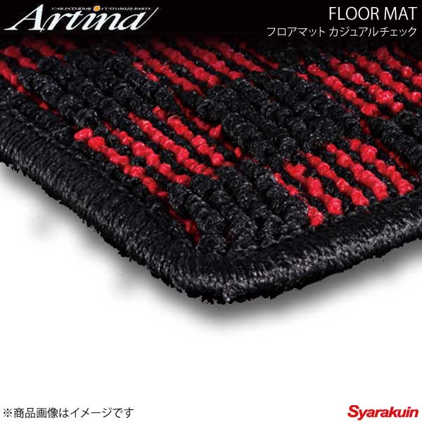 Artina アルティナ フロアマット カジュアルチェック レッド/ブラック MPV LY3P H20.01～
