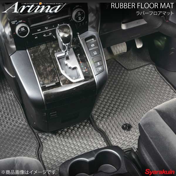 Artina アルティナ ラバーフロアマット 1台分 ブラック スプラッシュ XB32S H20.10〜 全車種適用画像