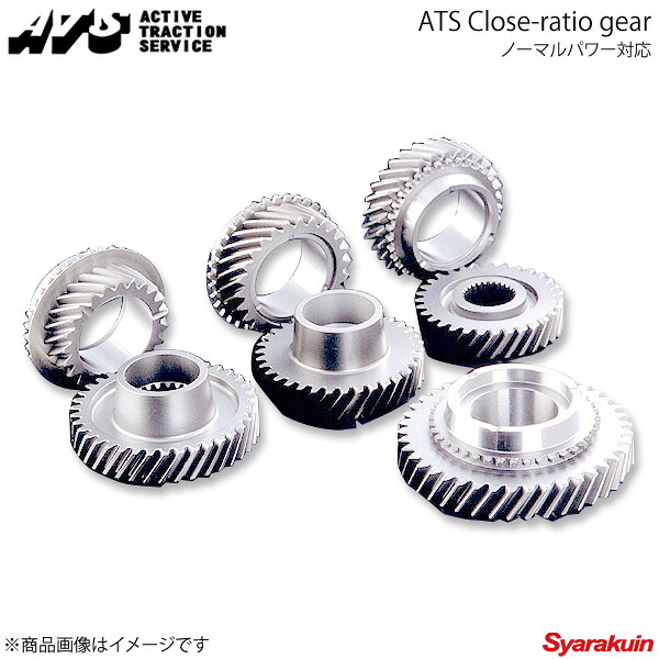ATS エイティーエス クロスレシオギア ノーマルパワー対応 1速カウンタギア インテグラ DB8/DC2(96スペック) B16A/B16/B18C 5MT 適応ファイナル:4.4(純正)|車高調 カー用品専門店 車楽院