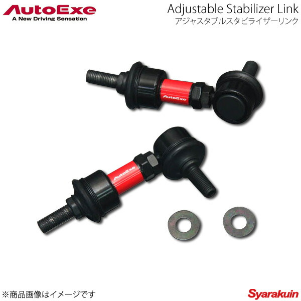 楽天市場 Autoexe オートエグゼ Sports Stabilizer スポーツスタビライザー ロードスター リア Nd系全車 車高調 カー用品専門店 車楽院