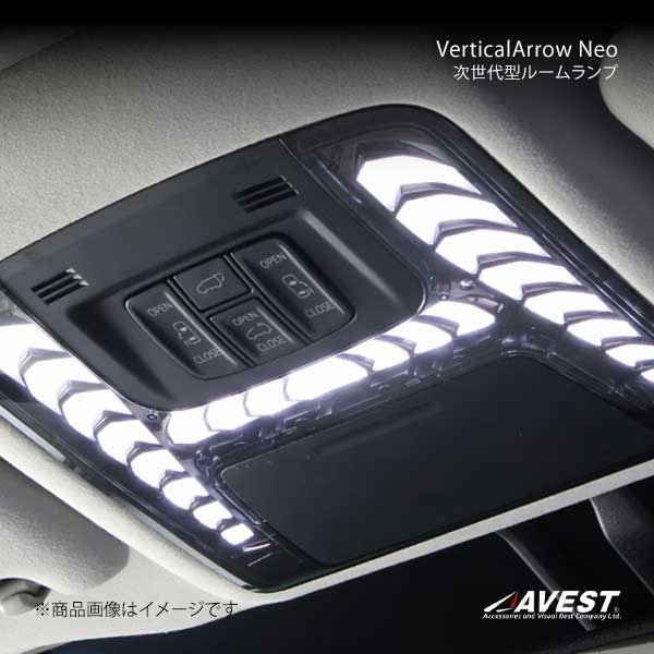 AVEST アベスト VerticalArrow Neo次世代型ルームランプ ブロンズゴールド フラッシュリモコンあり アルファード/ヴェルファイア 30系 前期 AV-036-BG-flash｜車高調　カー用品専門店　車楽院