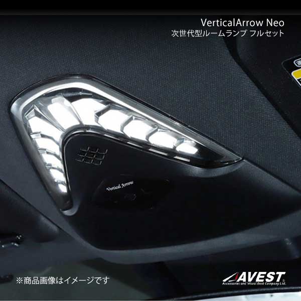 AVEST VerticalArrow Neo 次世代型ルームランプ フルセット クローム フラッシュリモコンなし C-HR NGX50/ZYX10 AV-044F-CH-NR