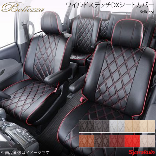 Bellezza ベレッツァ シートカバー ワイルドステッチdx ベレッツァ ウイングロード Jy12 Ny12 Bellezza Y12 Jy12 Ny12 Y12 H21 4 H24 6 ホワイト ホワイト 車高調 カー用品専門店 車楽院n428 高級感漂うダイヤブロックデザイン シート生地全10色ステッチ パイピング全