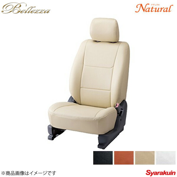 Bellezza ベレッツァ N Box シートカバー N Box Jf3 Jf4 ナチュラル アイボリー 車高調 カー用品専門店 車用品 Jf3 Jf4 車楽院h140 ハイクオリティー スキニー素材を採用したシンプル ハイクオリティーなシートカバー Bellezza ベレッツァ