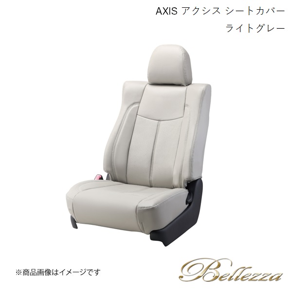 Bellezza/ベレッツァ シートカバー エスティマハイブリッド AHR20W 2006/6-2008/12 アクシス ライトグレー T033