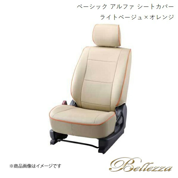 Bellezza/ベレッツァ シートカバー ヴォクシーハイブリッド ZWR80G / ZWR80W 2014/1-2017/6 ベーシック アルファ ライトベージュ×オレンジ T360