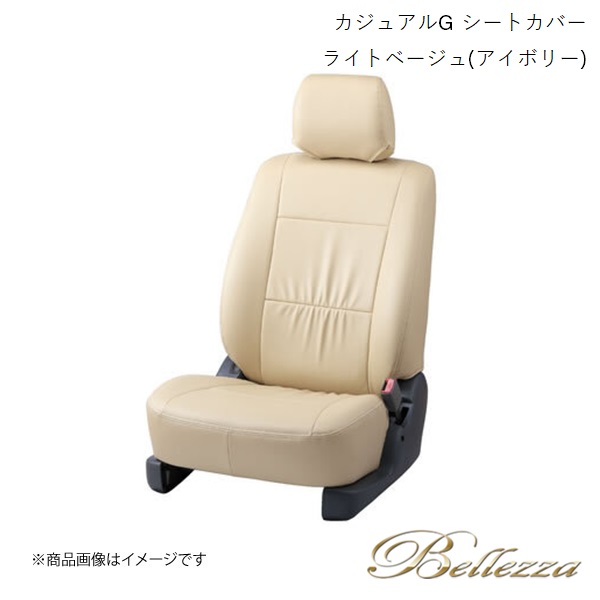 Bellezza/ベレッツァ シートカバー ハイエースワゴン TRH214 / TRH219 2007/8-2012/5 カジュアルG ライトベージュ(アイボリー) T243