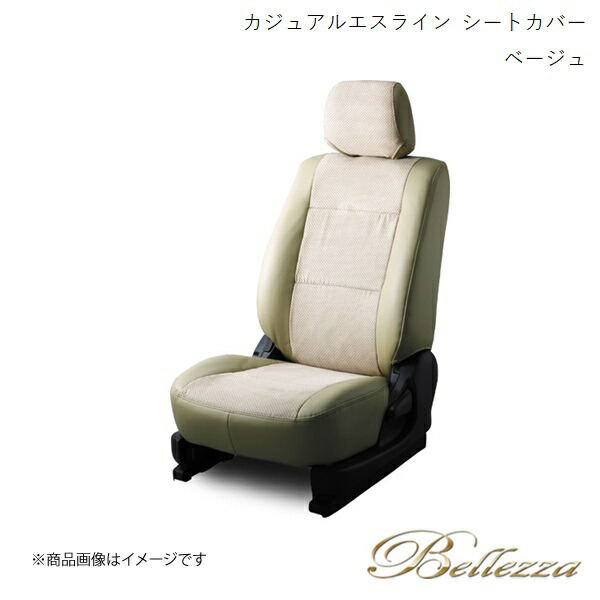 Bellezza/ベレッツァ シートカバー エスティマハイブリッド AHR20W 2009/1-2012/4 カジュアルエスライン ベージュ T035 22,259円