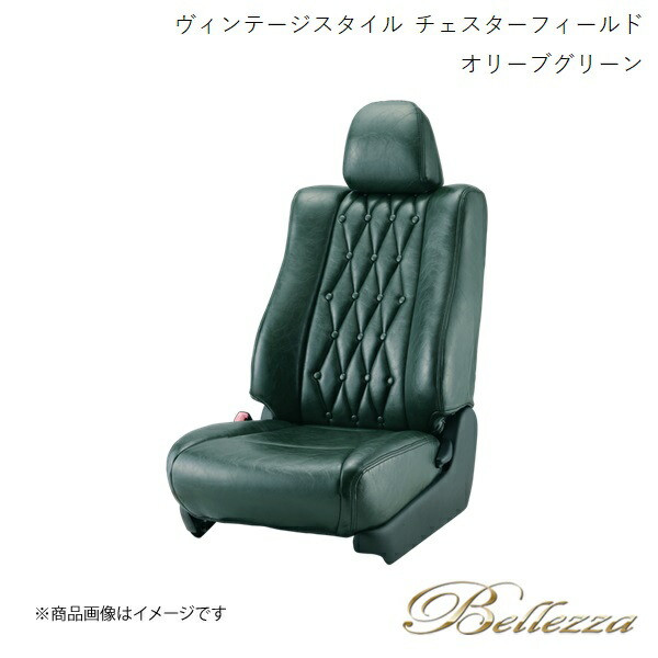 Bellezza/ベレッツァ シートカバー シエンタ NCP175G / NSP170G 2015/7-2022/8 ヴィンテージスタイル チェスターフィールド オリーブグリーン T366