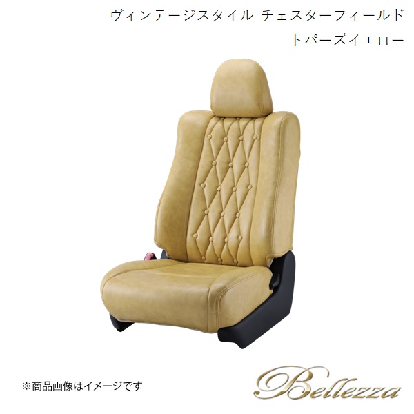 Bellezza/ベレッツァ シートカバー オデッセイ RA6 / RA7 1999/12-2001/11 ヴィンテージスタイル チェスターフィールド トパーズイエロー H042|車高調 カー用品専門店 車楽院