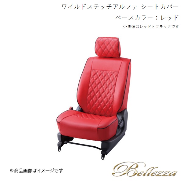 Bellezza/ベレッツァ シートカバー ハイエースワゴン TRH214 / TRH219 2007/8-2012/5 ワイルドステッチアルファ レッド T243