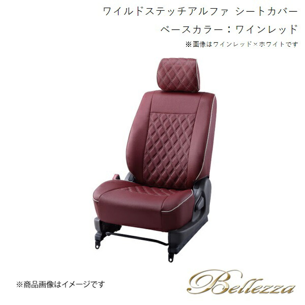 Bellezza/ベレッツァ シートカバー ハイエースワゴン TRH214 / TRH219 2007/8-2012/5 ワイルドステッチアルファ ワインレッド T243