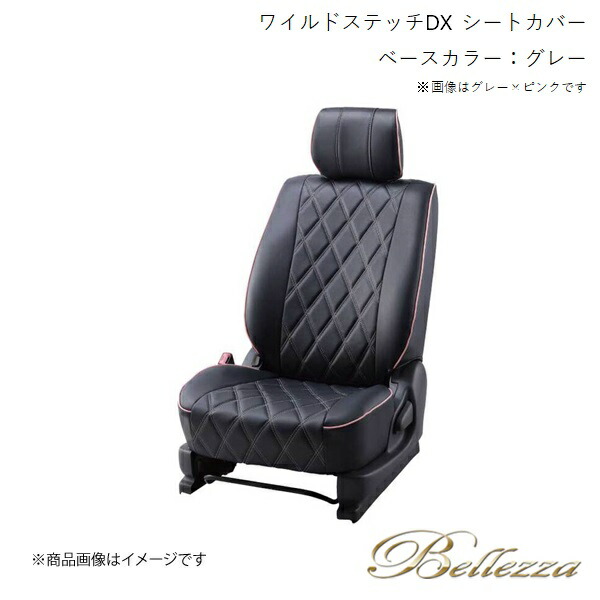 Bellezza/ベレッツァ シートカバー デリカ D:5 CV1W 2019/2- ワイルドステッチDX グレー MI835 27,559円