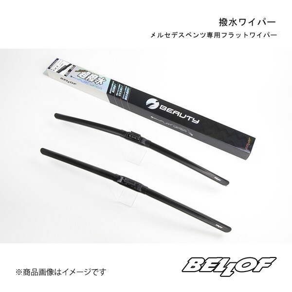 BELLOF JAPAN ベロフジャパン 撥水ワイパー メルセデスベンツ CLA 178専用フラットワイパー 右ハンドル車のみ対応 Mercedes Benz CLA 118 IFW102画像