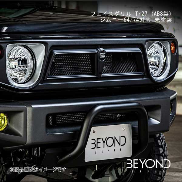 BEYOND JAPAN/ビヨンドジャパン フェイスグリル Tr27 (ABS製) ジムニー64/74対応 未塗装 ジムニー/ジムニーシエラ JB64/JB74 全グレード対応 befgtr27-abs|車高調 カー用品専門店 車楽院