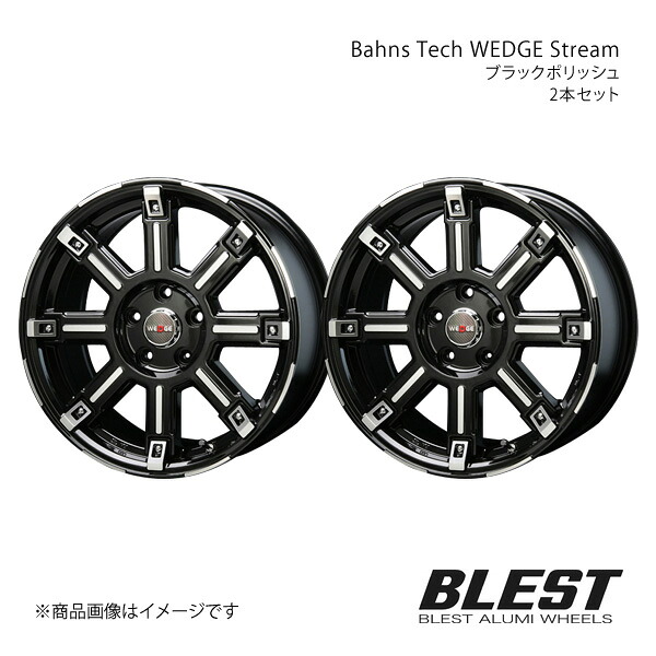 ブレスト バーンズテック エッジストリーム アルミホイール 2本セット アベンシス 270【16×7.0J 5-114.3 INSET35 ブラックポリッシュ】BLEST|車高調 カー用品専門店 車楽院