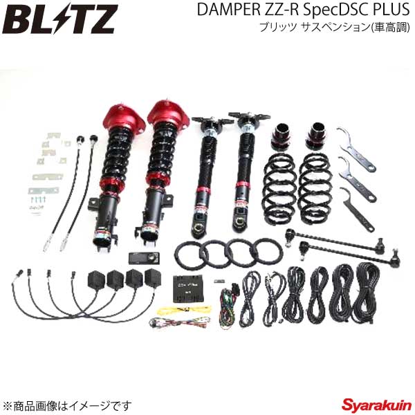 Blitz ブリッツ 車高調キット Damper Zz R Specdsc ブリッツ パーツ 13 01 15 10 車高調整キット Aws210 Plus クラウンハイブリッド 在庫あり即納