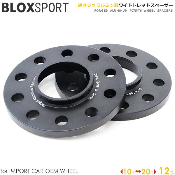 楽天市場】BLOX SPORT ワイドトレッドスペーサー (社外ホイール用) 10mm 5H 114.3 64φ M12×P1.5 2枚セット  ホンダ車 ハブリング一体型 : 車高調 カー用品専門店 車楽院