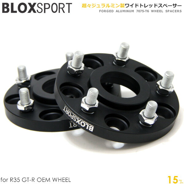 楽天市場】BLOX SPORT ワイドトレッドスペーサー (社外ホイール用) 15mm 5H 100 54φ M12×P1.5 2枚セット トヨタ車  レクサス車 ハブリング一体型 : 車高調 カー用品専門店 車楽院