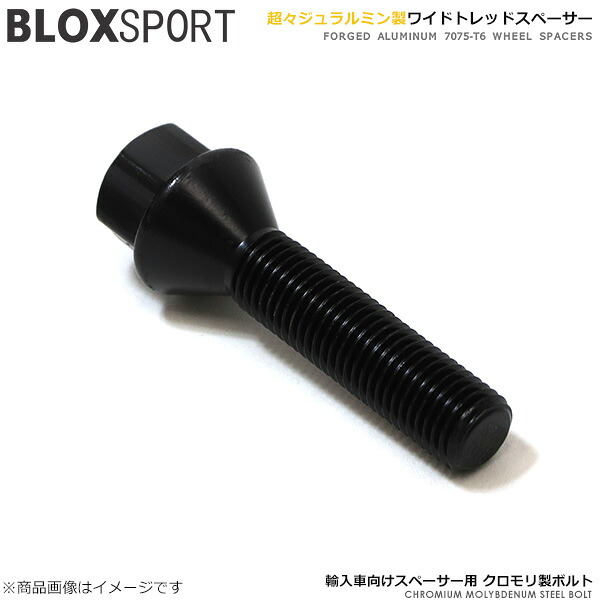 BLOX SPORT ブロックススポーツ 輸入車用ハブボルト 37mm M14×1.5 13R 球面ナット 20本 ワイトレ用 クロモリ製 ブラック 9,900円