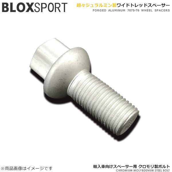 BLOX SPORT ブロックススポーツ 輸入車用ハブボルト 27mm M14×1.5 13R 球面ナット 20本 ワイトレ用 クロモリ製 シルバー