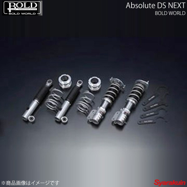 Ds Absolute ギャルソンbold Next K Car クスコmh23s テインワゴンrスティングレーworld ボルドワールド 車高調 カー用品専門店車楽院bold 単筒式オイルダンパー全長調整式車高調