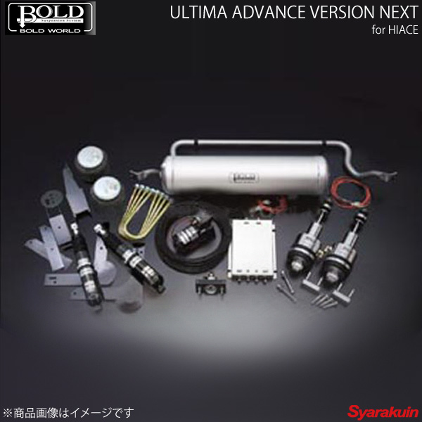 【楽天市場】BOLD WORLD エアサスペンション ULTIMA ADVANCE NEXT for SEDAN チェイサー JZX90/JZX100 エアサス  ボルドワールド : 車高調 カー用品専門店 車楽院