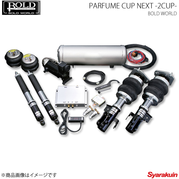 超激安 楽天市場 Bold World エアサスペンション Parfume Cup Next 2cup For Wagon ストリーム Rn6 Rn7 Rn8 Rn9 エアサス ボルドワールド 車高調 カー用品専門店 車楽院 最適な価格 Www Periltuocuore It