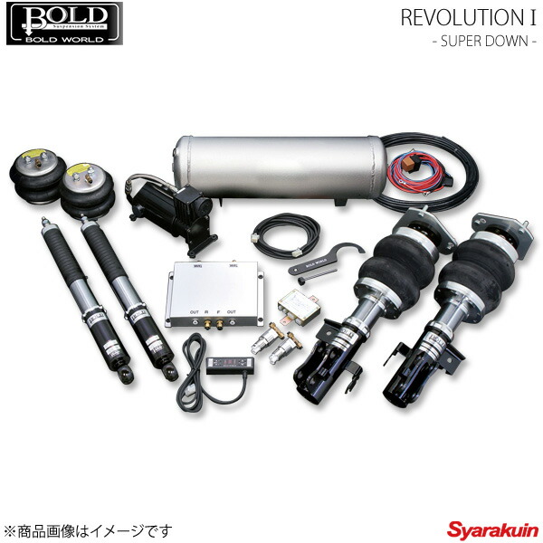 楽天市場】BOLD WORLD エアサスペンション REVOLUTION ADVANCE VERSION SOFT DOWN for WAGON  シエンタ NCP81 エアサス ボルドワールド : 車高調 カー用品専門店 車楽院