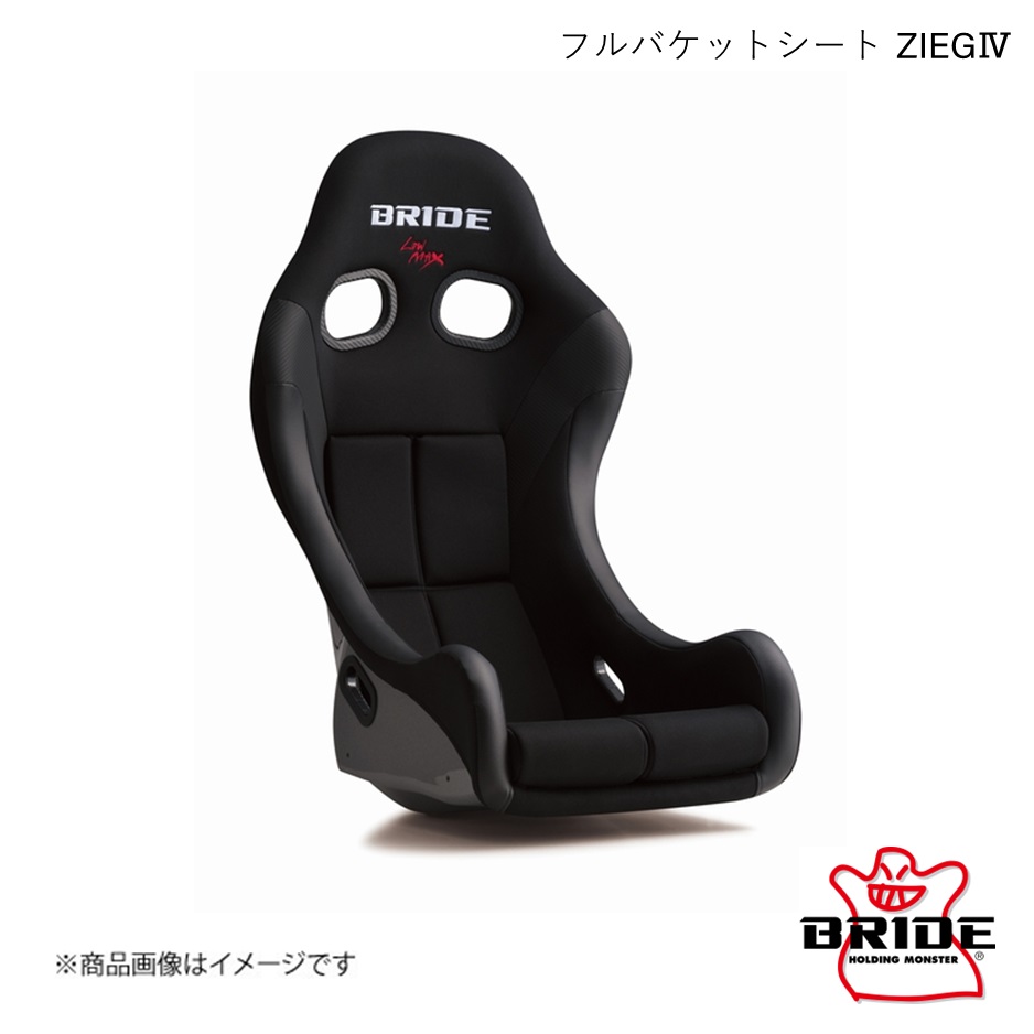 BRIDE/ブリッド フルバケットシート ZIEG4 ブラック HB1ASF【在庫有 即納】