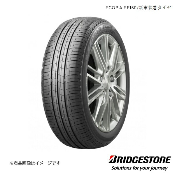 205/55R16 1本 トヨタ カローラツーリング 新車装着タイヤ 91V ブリジストン エコピア EP150 BRIDGESTONE ECOPIA EP150 PSR15732｜車高調　カー用品専門店　車楽院