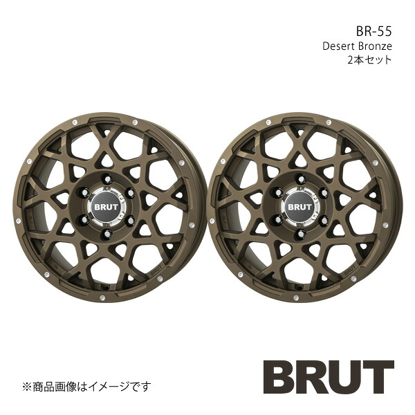 BRUT ブルート BR-55 ハイラックス 125系 アルミホイール2本セット 【17×7.5J 6-139.7 +20 デザートブロンズ】TRISTAR トライスター|車高調 カー用品専門店 車楽院