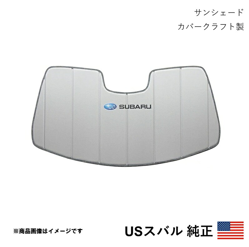 海外純正品 USスバル純正 専用設計 SUBARUロゴ入 サンシェード シルバー BRZ ZC系 前期/後期 2012-2021 北米仕様 アメ車 USDM California Custom k1233